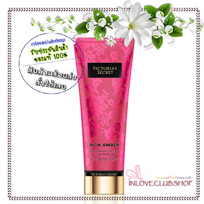 Victoria's Secret The Mist Collection / Fragrance Lotion 236 ml. (Rich Amber) *Limited Edition