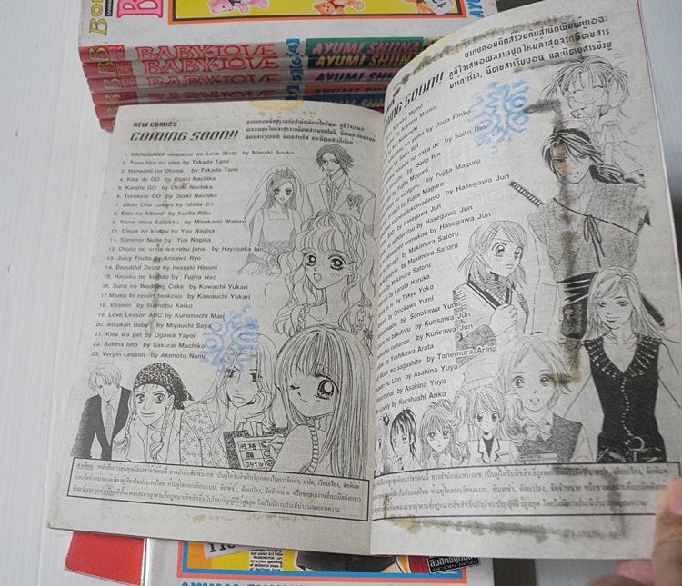 BABY LOVE 9 เล่มจบ / Ayumi Shiina