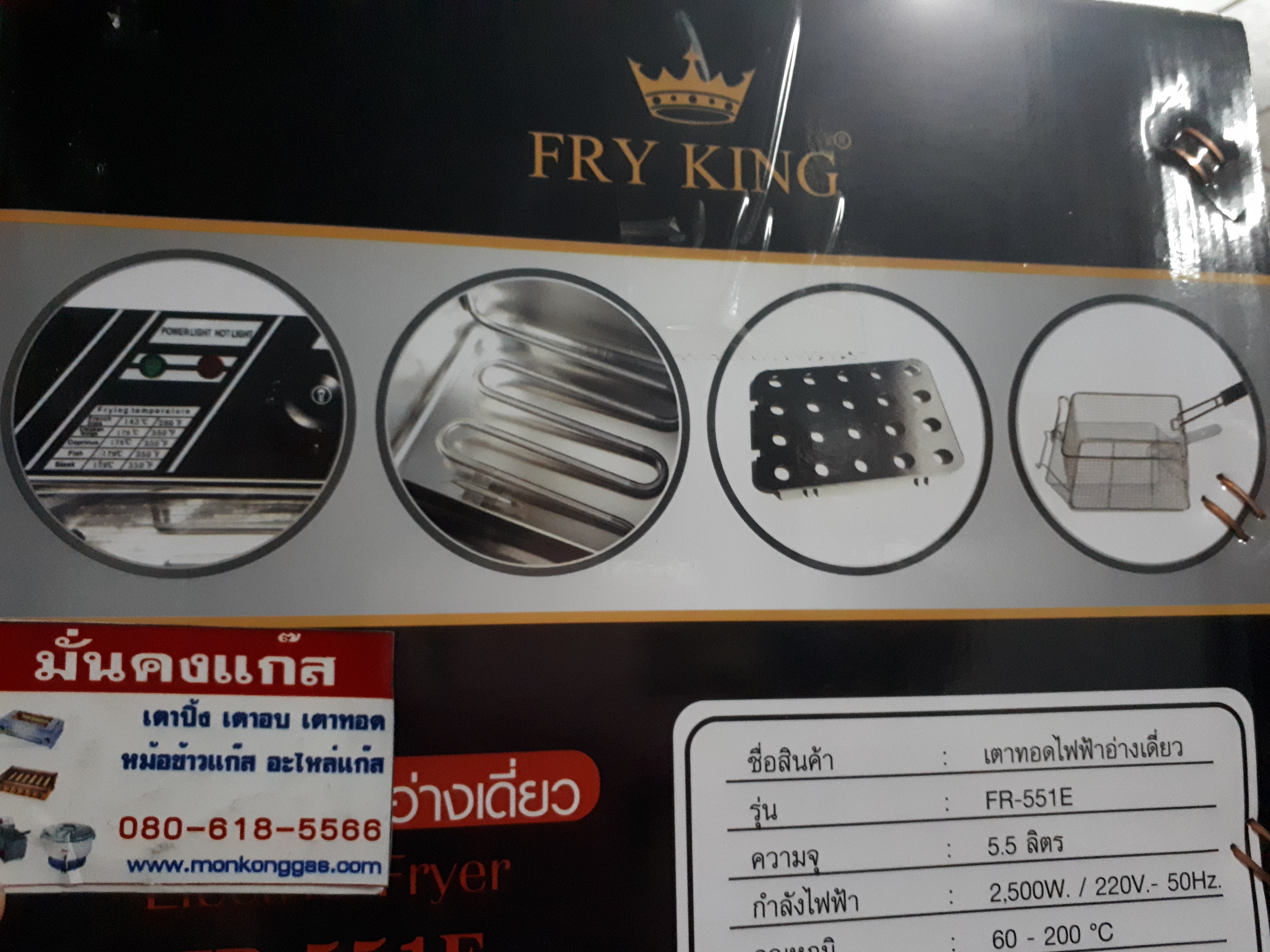 หม้อทอดไฟฟ้า Fry King คู่ / เดี่ยว + รวมจัดส่ง