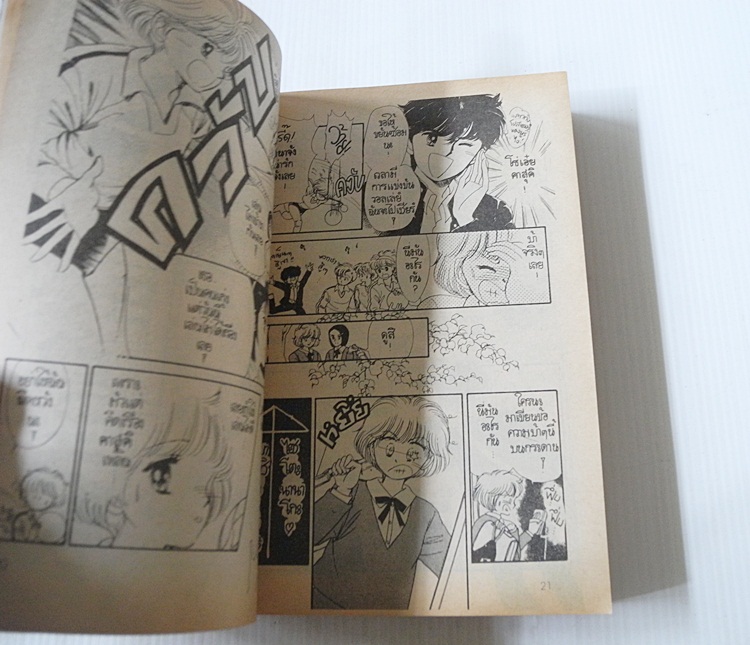 คนข้างใจหมายเลข 7 (2 จบ) / Asagiri Yu