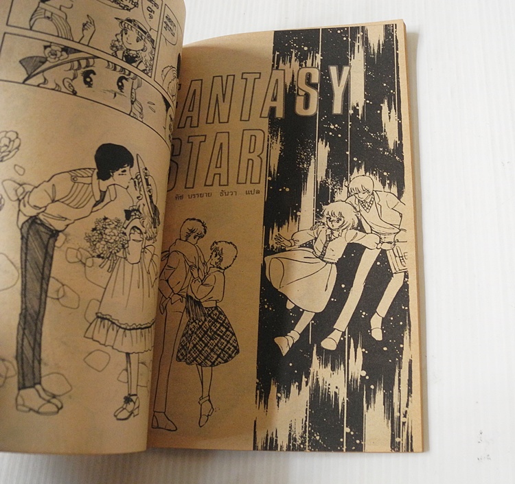 แอปเปิ้ลแม่มดที่รัก เล่ม 3 (3 เล่มจบ) / ทาคาโกะ ชิม่า