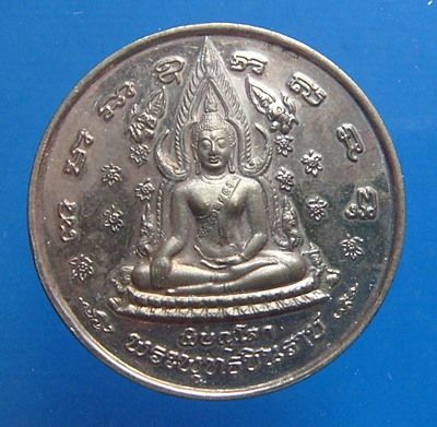 พระพุทธชินราช-พระนเรศวร รุ่นวังจันทน์