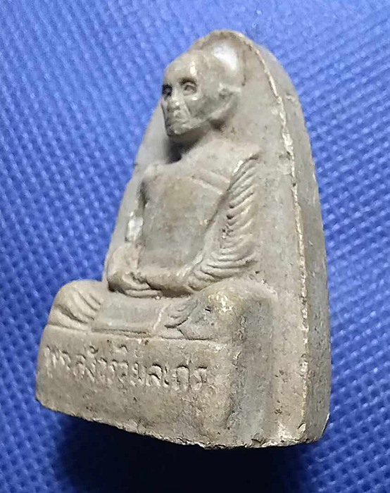 หลวงปู่โต๊ะ วัดประดู่ฉิมพลี