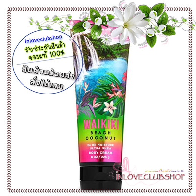 Bath & Body Works / Ultra Shea Body Cream 226 ml. (Waikiki Beach Coconut)