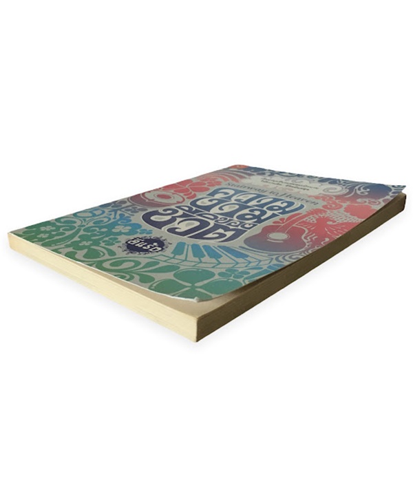 ความงามของชีวิต