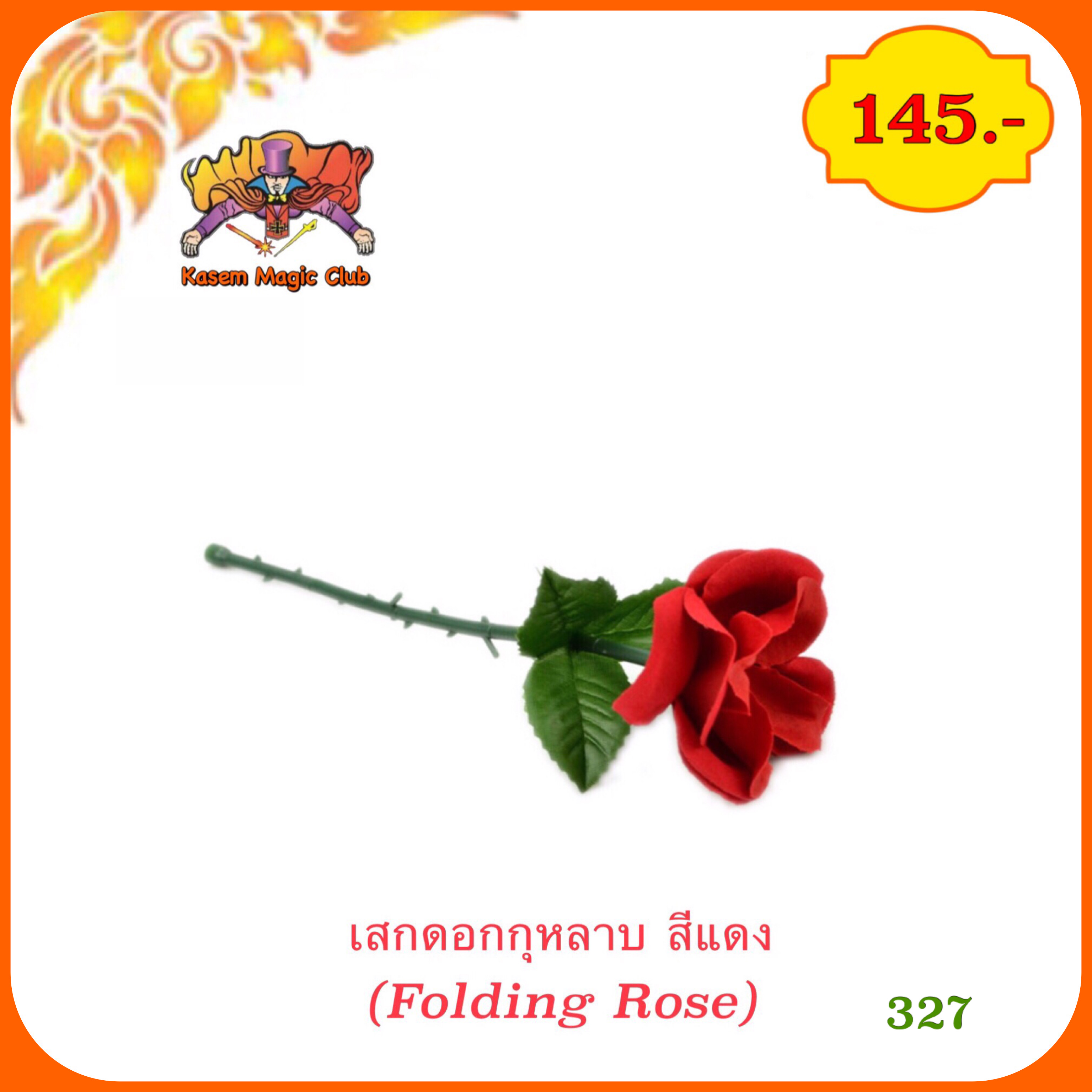 อุปกรณ์มายากล เสกดอกกุหลาบ (Folding Rose)