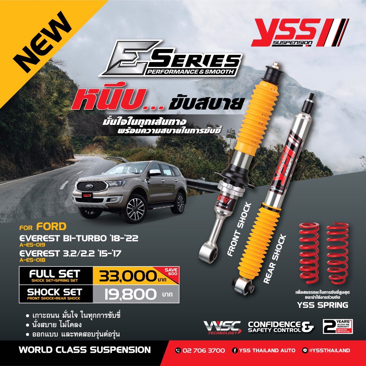 โช๊คอัพ Monotube สปริง YSS รุ่น E-series รถ Ford New Everest ปี 12-17 และ ปี 18> 3.2/2.2/2.0