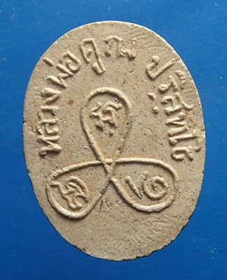 หลวงพ่อคูณ วัดพันอ้น