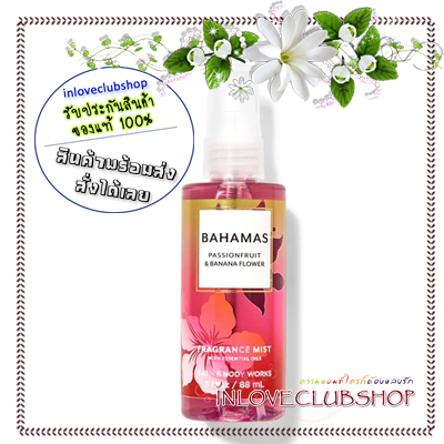 Bath & Body Works / Travel Size Fragrance Mist 88 ml. (Bahamas Passionfruit & Banana Flower) *Limited Edition