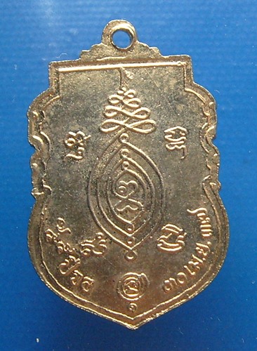 หลวงพ่อกลั่น วัดพระญาติ ปี๓๗