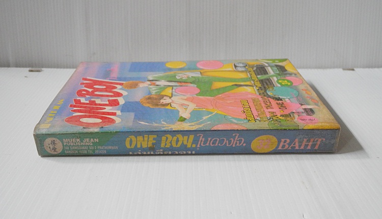 One Boy ในดวงใจ (เล่มเดียวจบ) / TAKEUCHI MASAMI