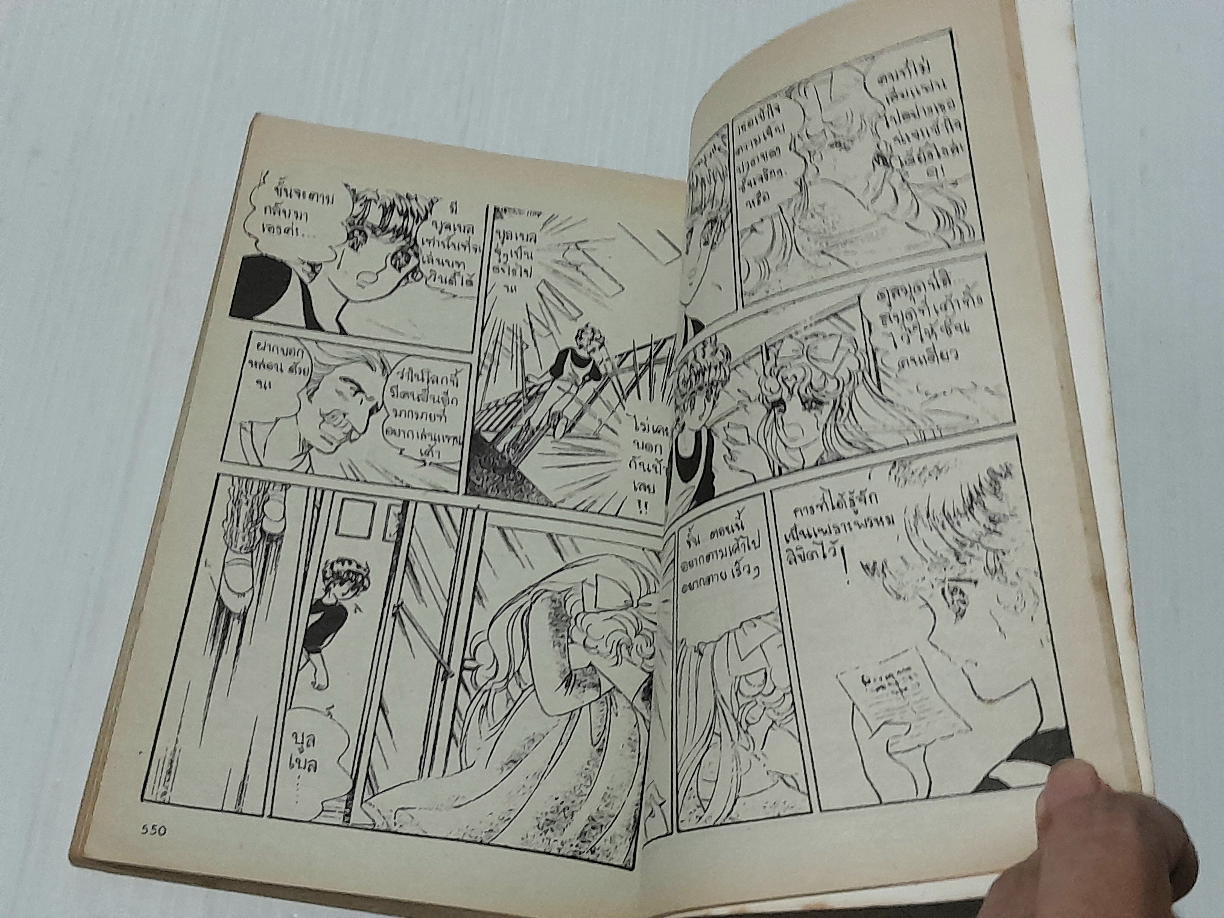 แอนก็คือแอน (เล่มเดียวจบ) / อิงาราชิ ยูมิโกะ