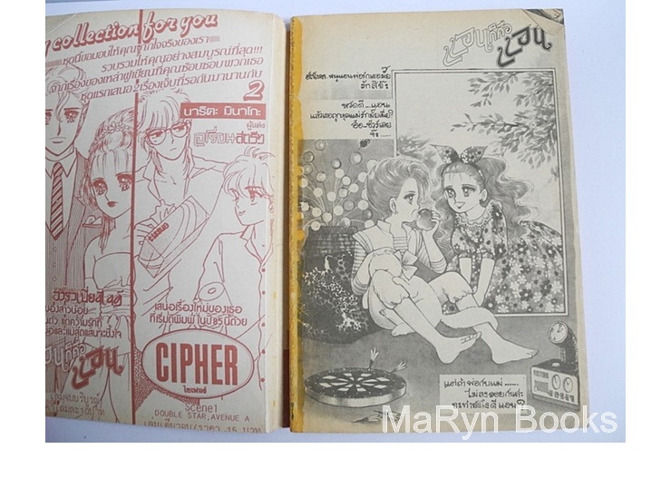 แอนก็คือแอน