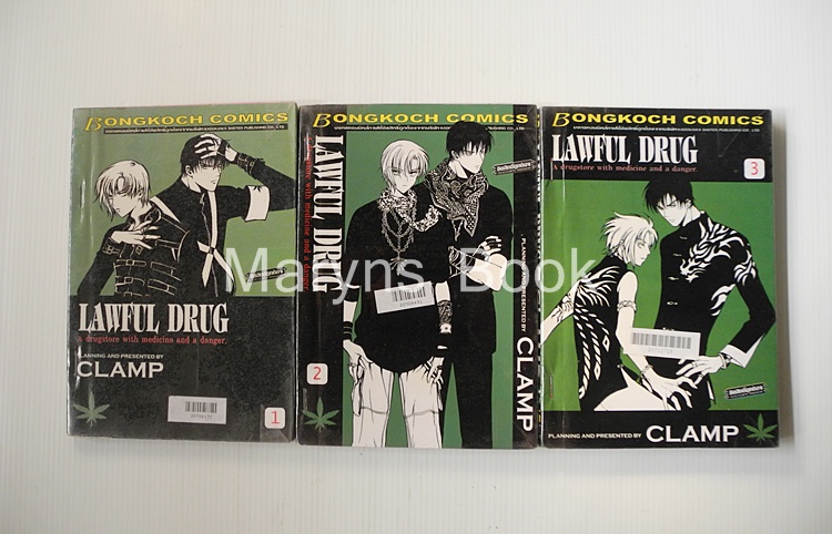 Lawful drug 3 เล่มจบ / Clamp