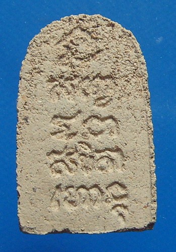 หลวงพ่อเกษม พระผงภาวนา