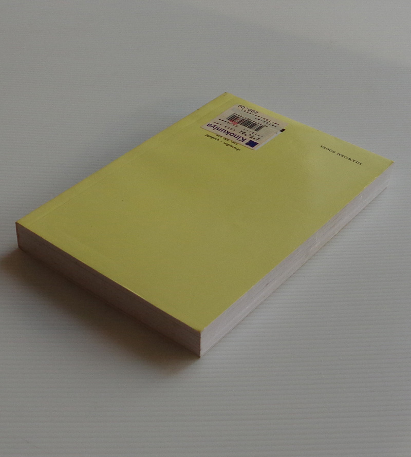 เจ้านายเล็ก ๆ - ยุวกษัตริย์ / กัลยาณิวัฒนา