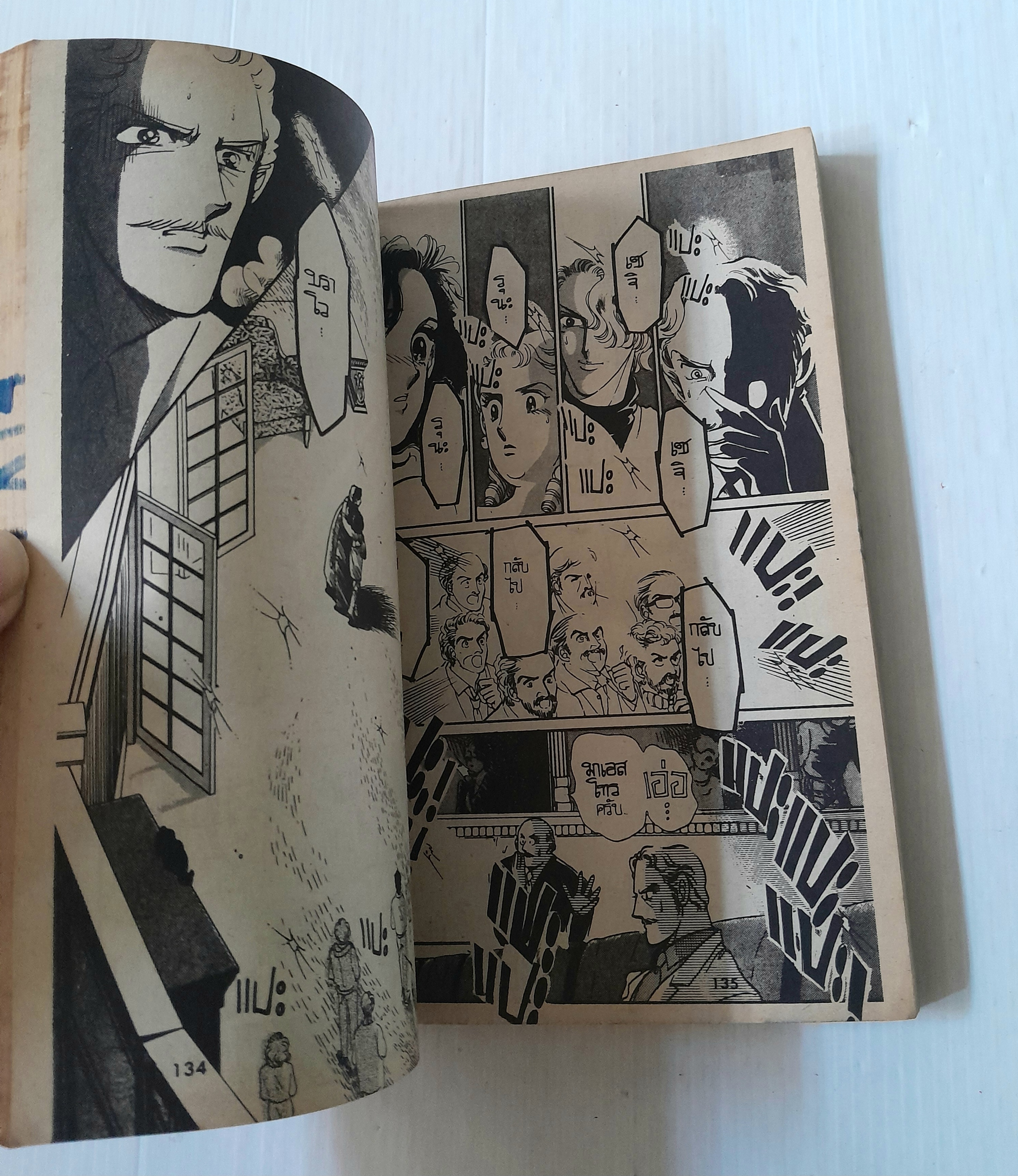 มงกุฏดอกไม้ (เล่มเดียวจบ) / ไซโต้ จิโฮ