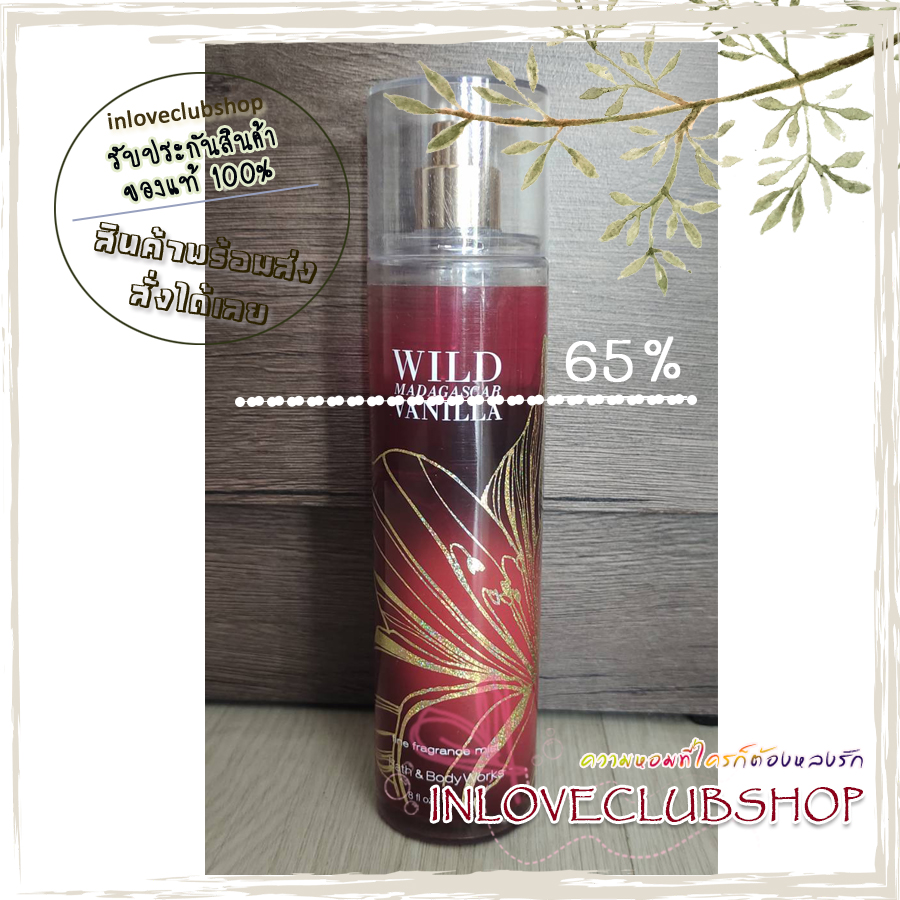 Bath & Body Works / Fragrance Mist 236 ml. (Wild Madagascar Vanilla) *สินค้ามีตำหนิ หกระหว่างขนส่ง เหลือในขวด 65%