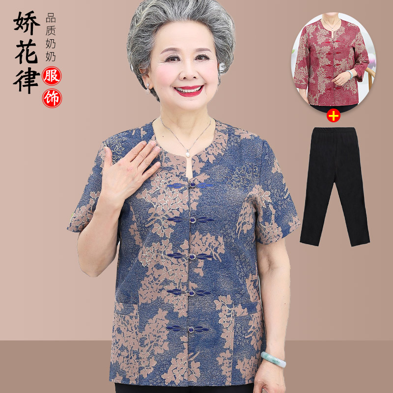 เสื้อคุณยาย เสื้อผู้วัยอายุ60-70ปี มีขนาด L-4XL(อกประมาณ35-45นิ้ว)