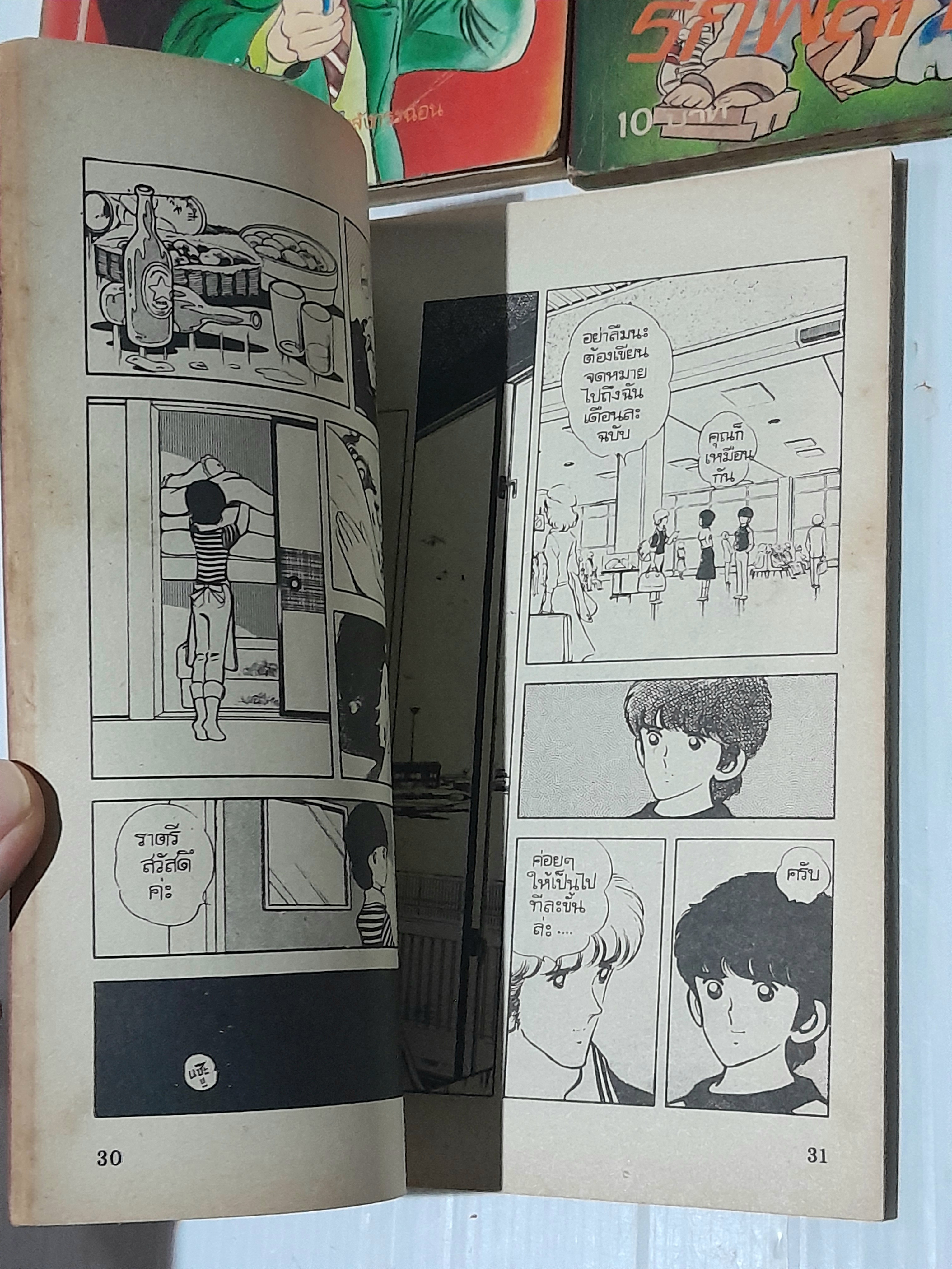 รักพลิกล็อก 7 เล่มจบ / Adachi Mitsuru