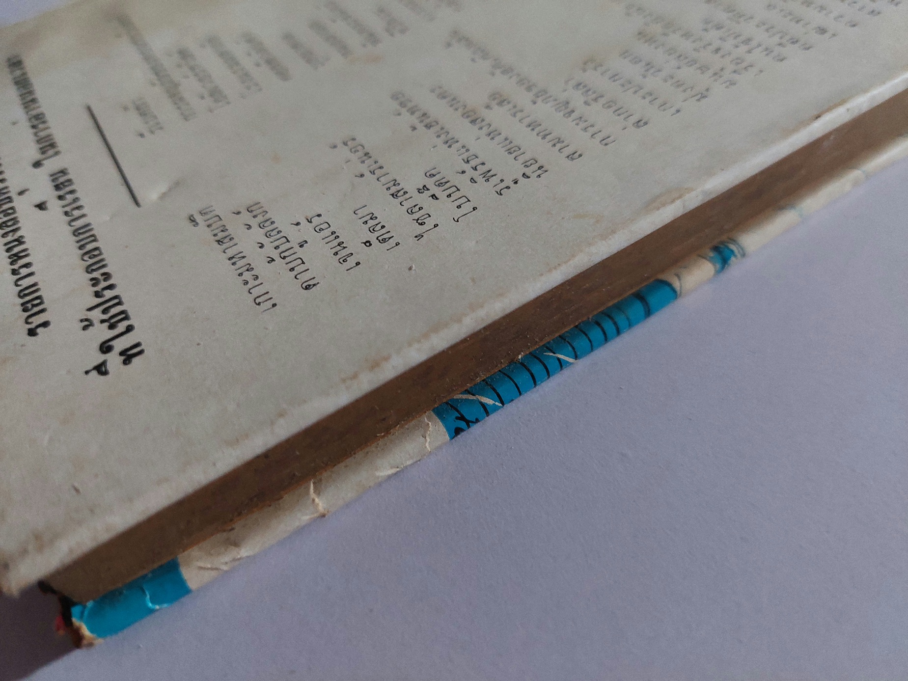 ครอบครัวมิทเชลล์ The Mitchell Family / พจน์ เดชา