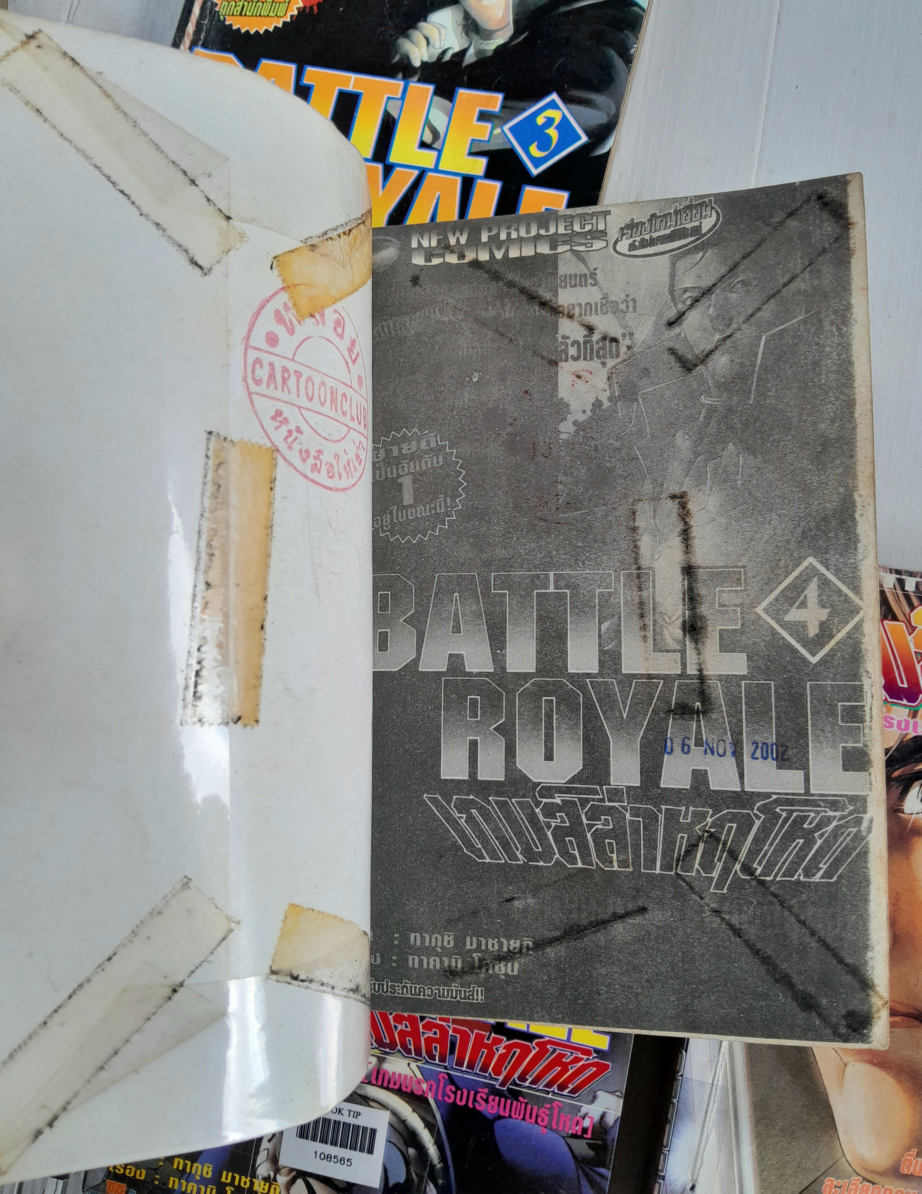 Battle Royal เกมส์ล่าหฤโหด 8 เล่มจบ