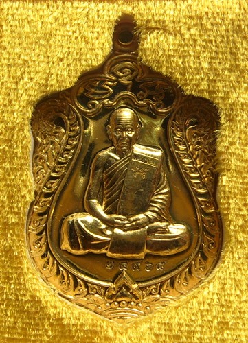 หลวงพ่อสิน วัดละหารใหญ่