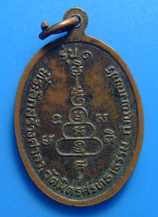 พระครูวิมล ธรรมเวช .กำแพงเพชร