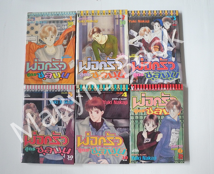 พ่อครัวสูตรชุลมุน 6 เล่มจบ / Yuki Nakaji