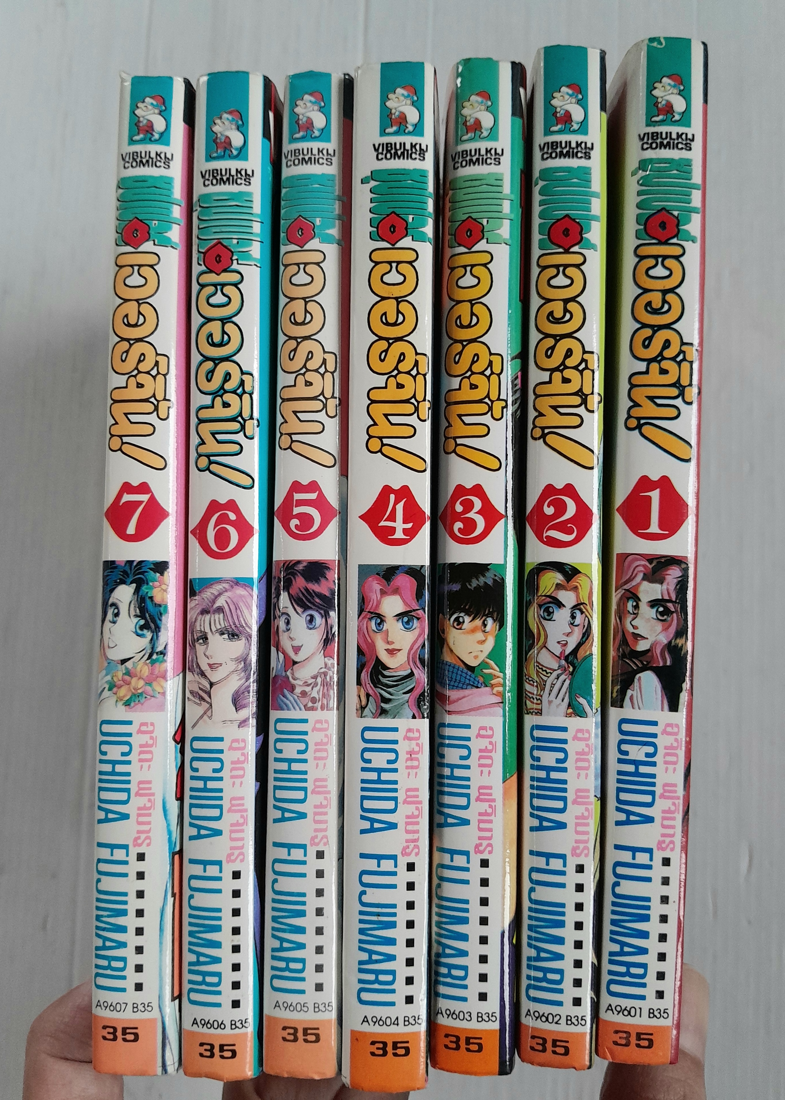 ซุปเปอร์เวอร์จิ้น 7เล่มจบ / อุจิดะ ฟูจิมารุ