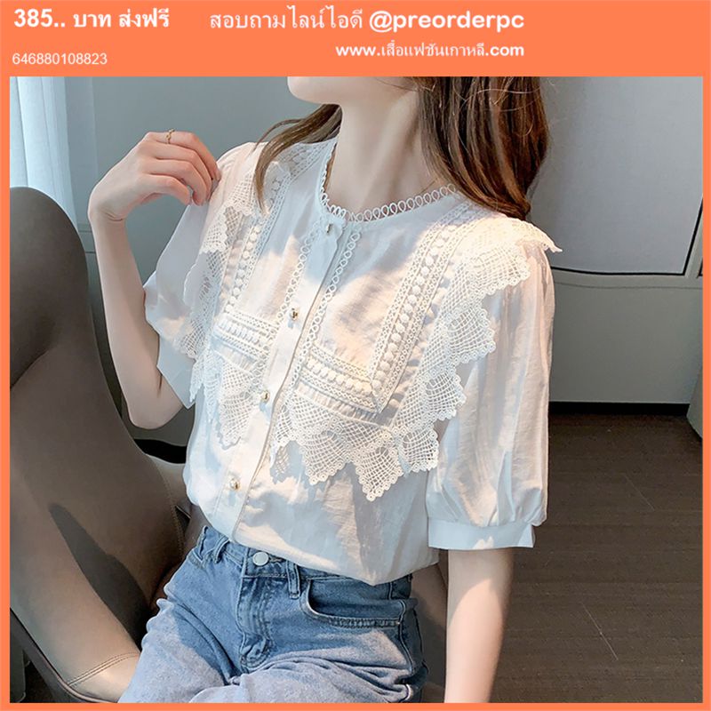 เสื้อผ้าฝ้ายลูกไม้สีขาวสวยๆ มีทุกไซด์ 