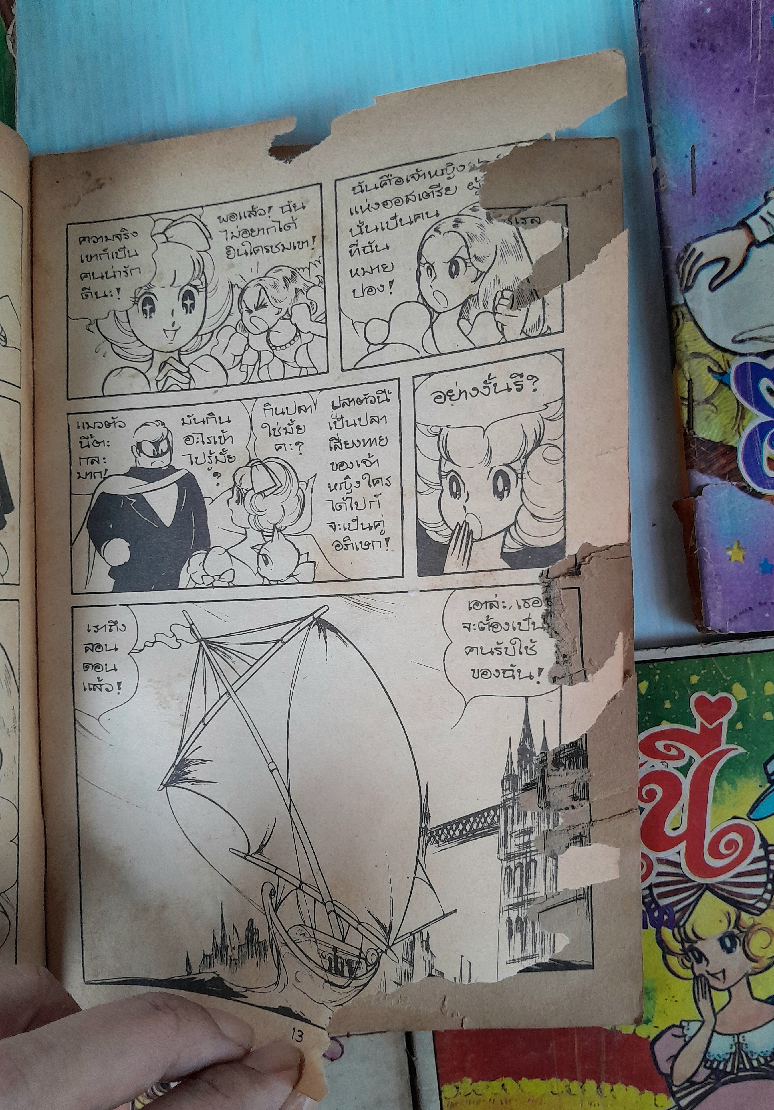 ฮันนี่ 5 เล่มจบ