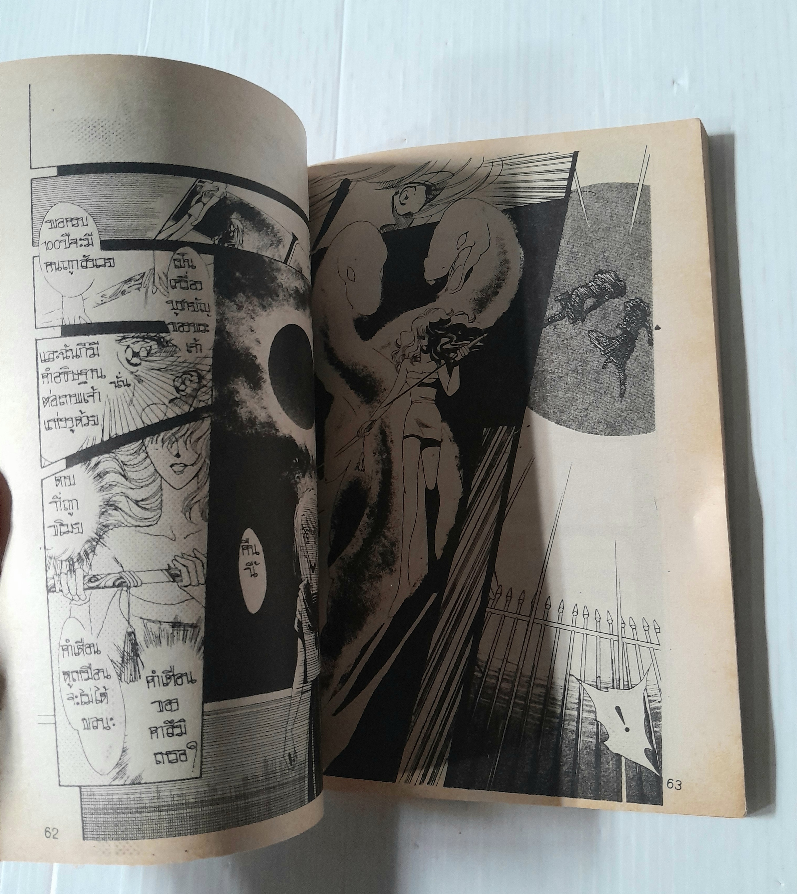 ปีศาจย้อนยุค (เล่มเดียวจบ) / Kamiya Yu