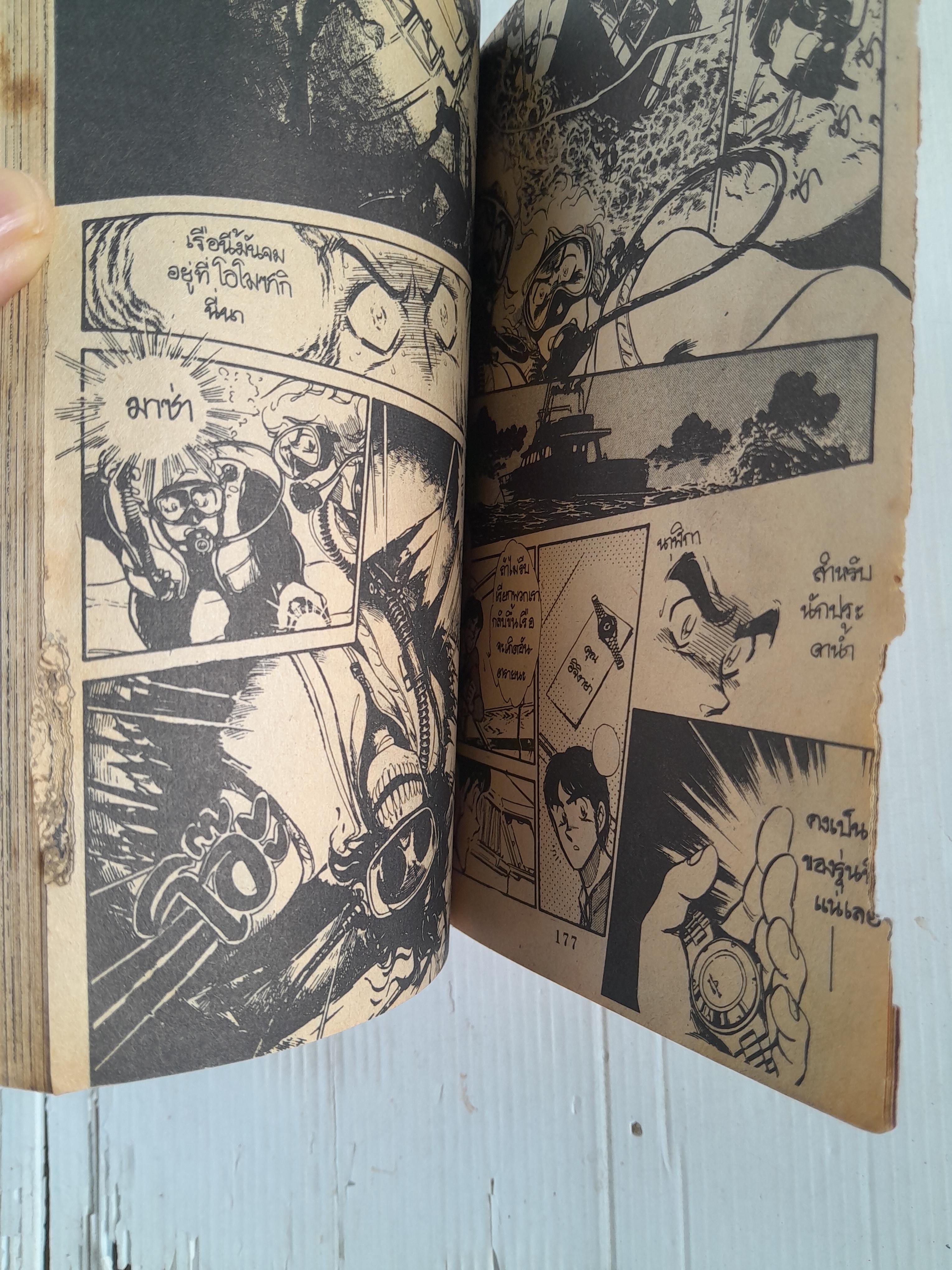 จิตฆาตกร (เล่มเดียวจบ)