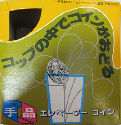 T-90 Elevator Coins by HIDEO KATO, 1978