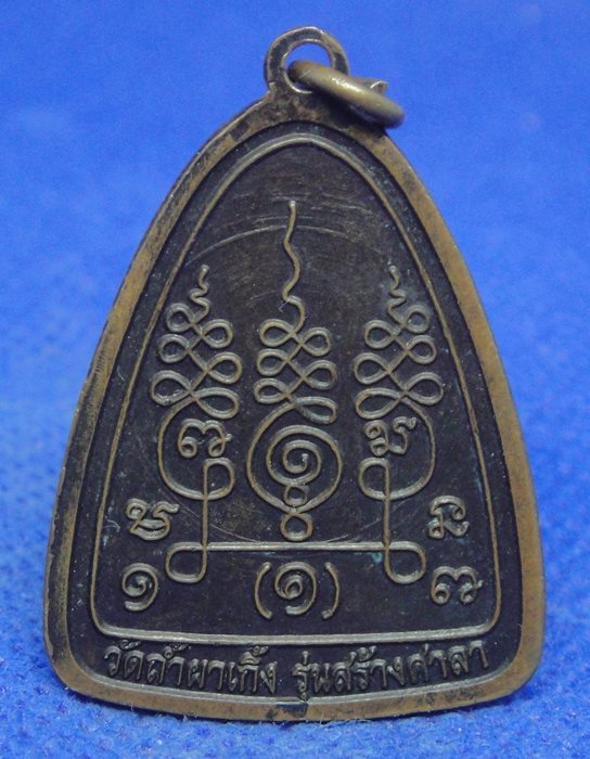 หลวงพ่อสุบรรณ สิริธโร วัดถ้ำผาเกิ่ง