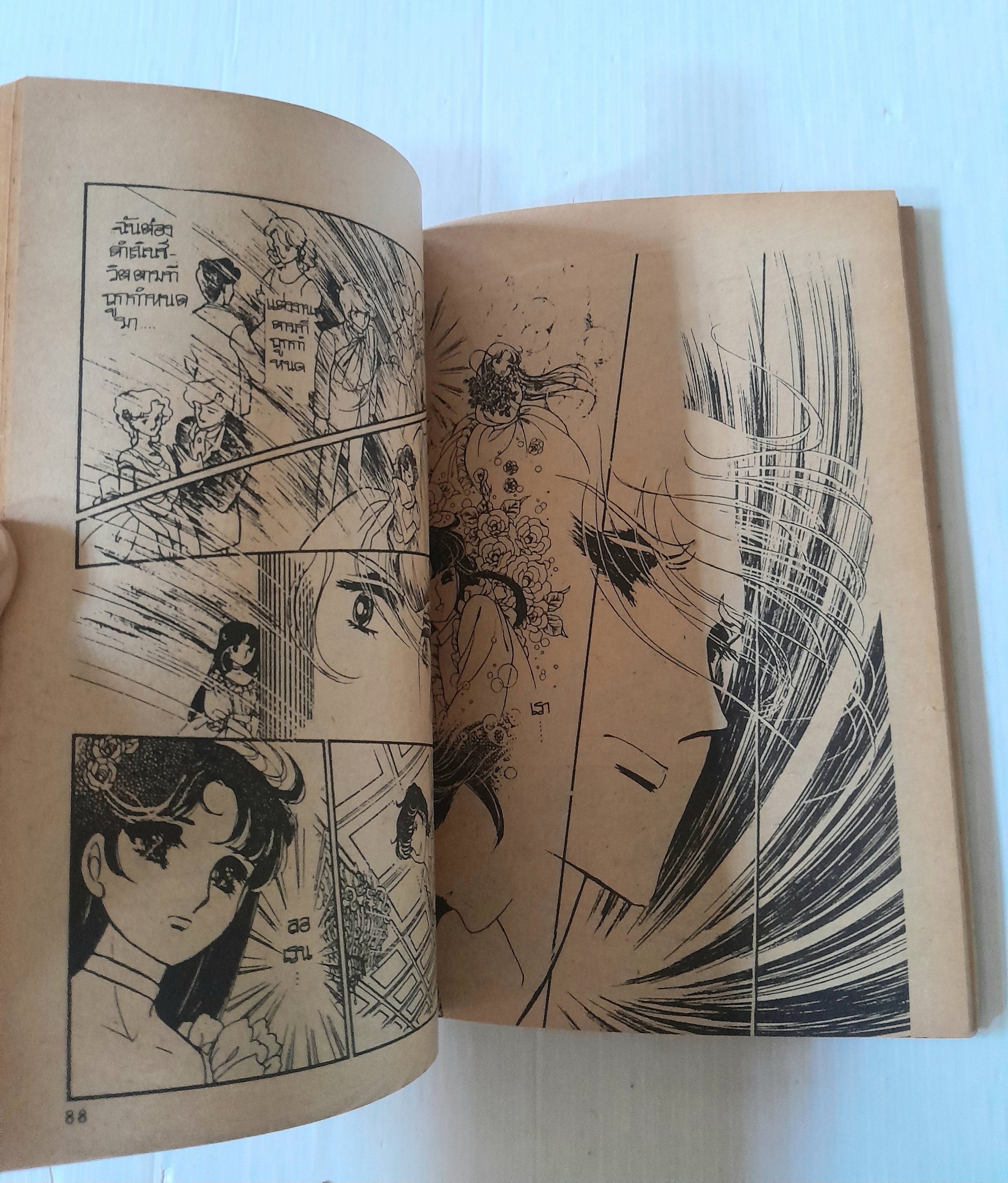 ตะวันสีน้ำเงิน (เล่มเดียวจบ) / ฮาระ จิเอโกะ