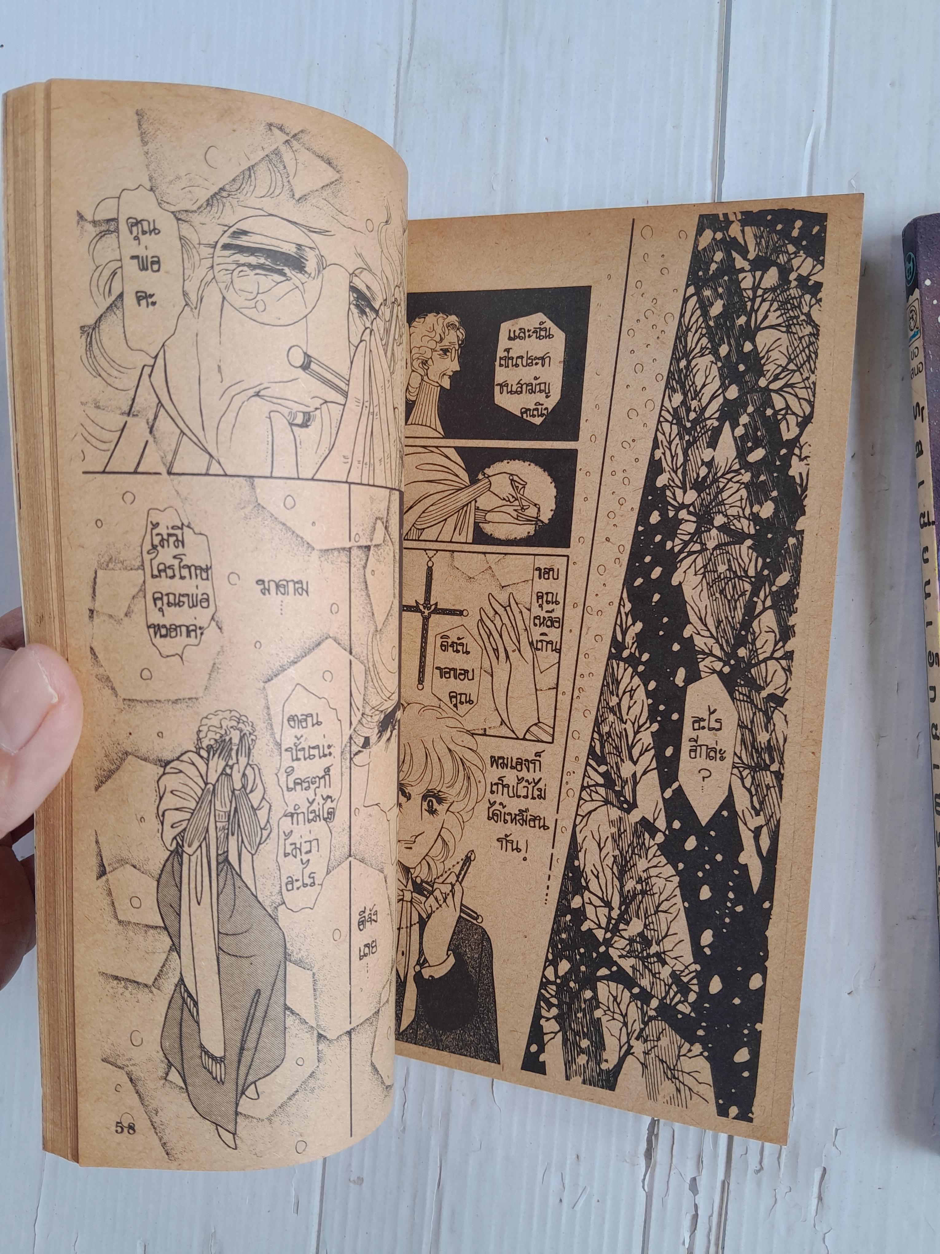 รัสเชี่ยน เอ็กซ์เพรส 2 เล่มจบ / คาวาโสอุ มาสุมิ