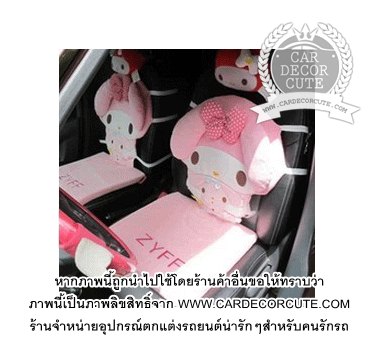 MY MELODY - ชุดเบาะรองนั่งในรถยนต์