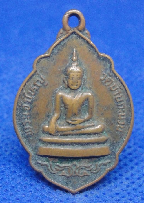 พระเจ้าใหญ่ วัดบ้านกระนวน