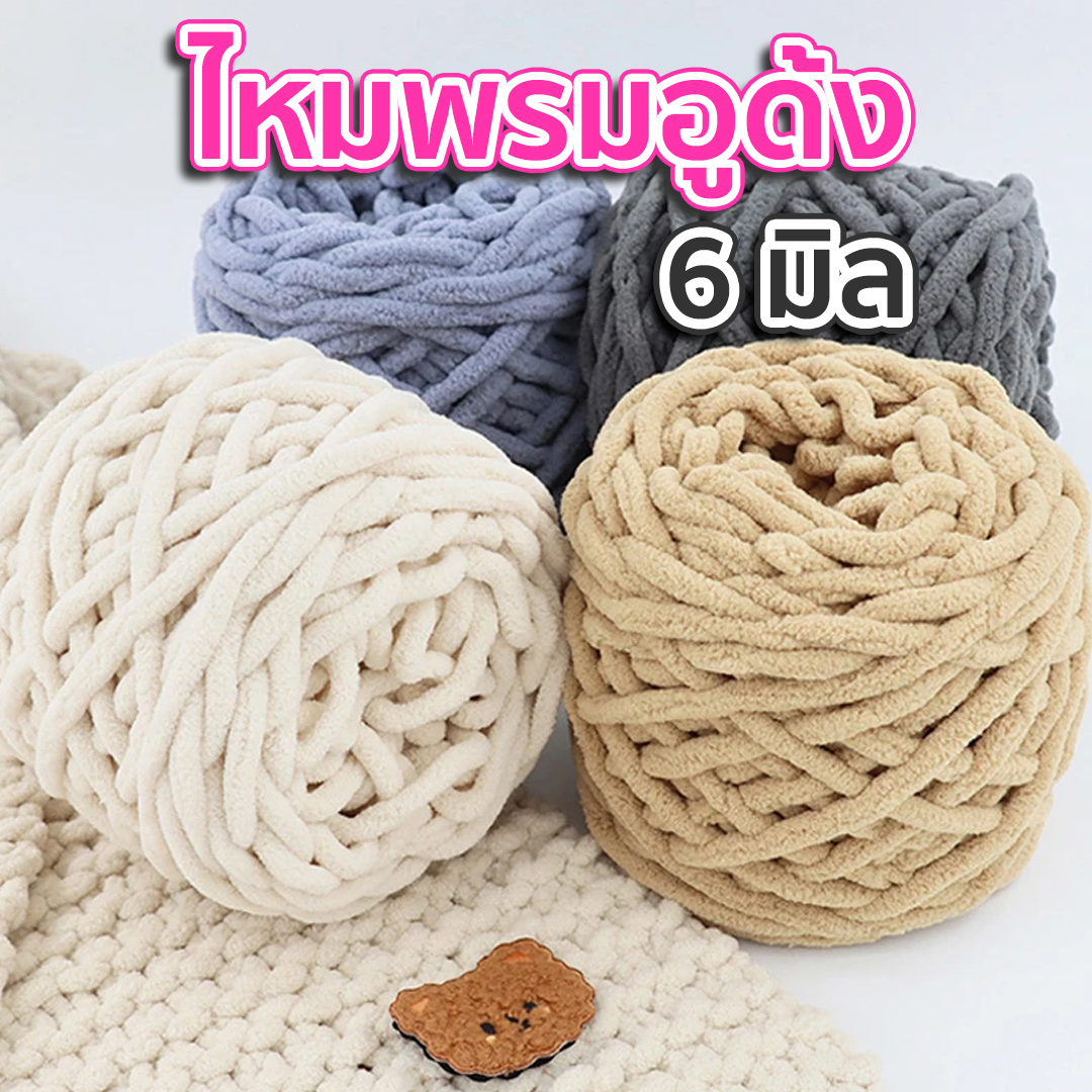 ไหมอูด้ง(ขนาดเส้น 6มิล)