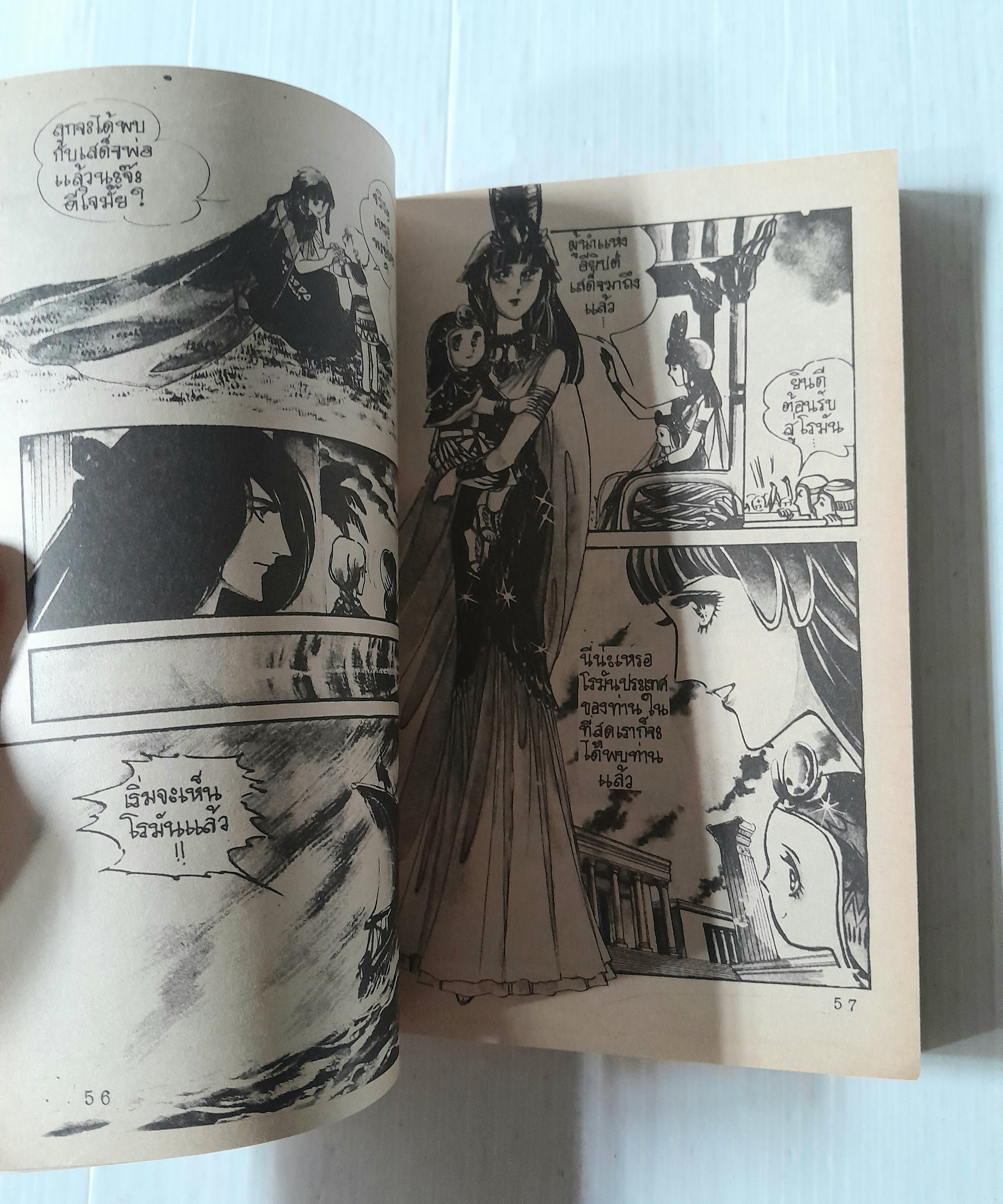 คลีโอพัตรา (เล่มเดียวจบ) / Satonska Majiko