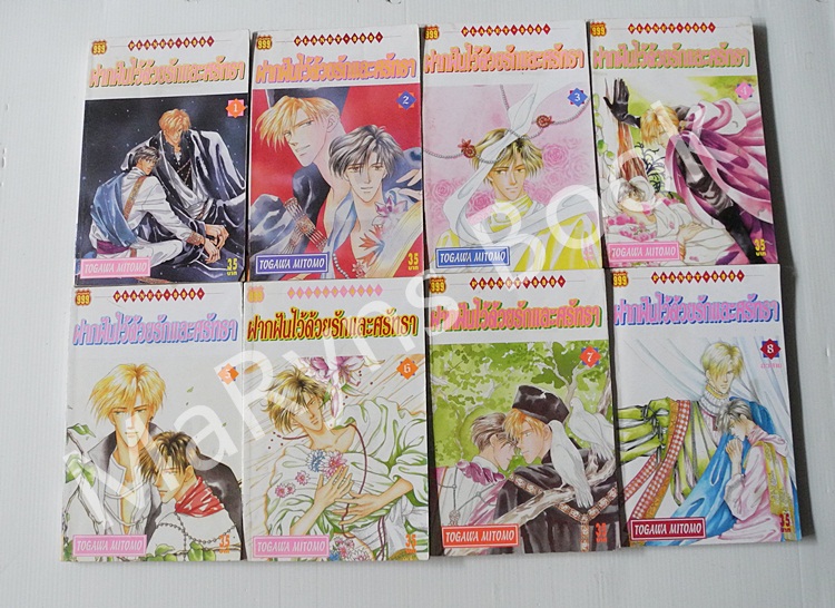 ฝากฝันไว้ด้วยรักและศรัทธา 8 เล่มจบ / Mitomo Togawa