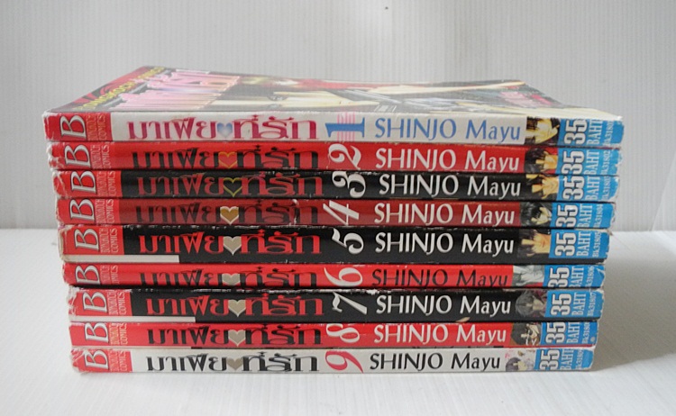 มาเฟียที่รัก 9 เล่มจบ / ชินโจ มายู