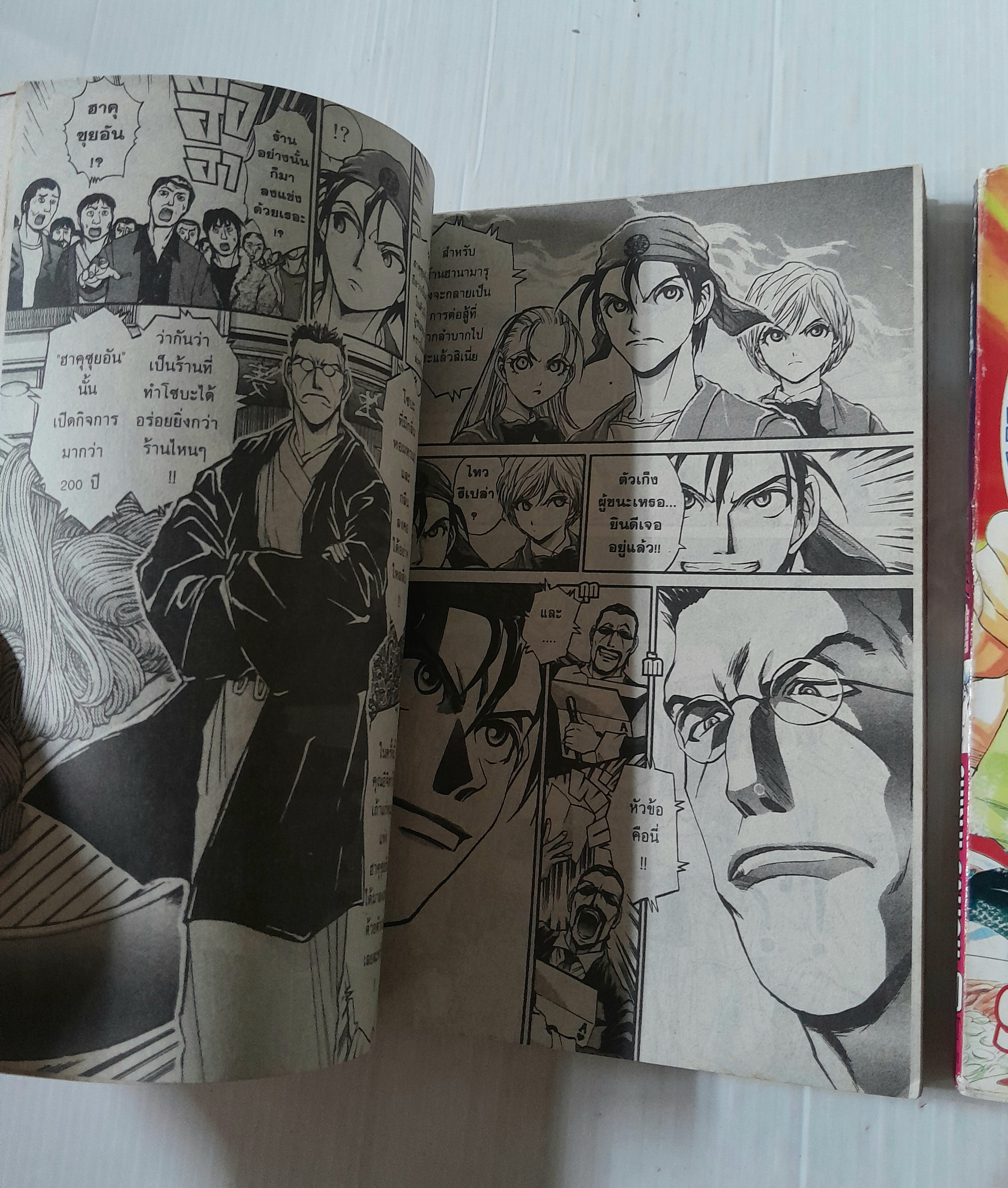 สูตรเด็ด จ้าวยุทธจักรราเมง 2 เล่มจบ / Shinji Saijou