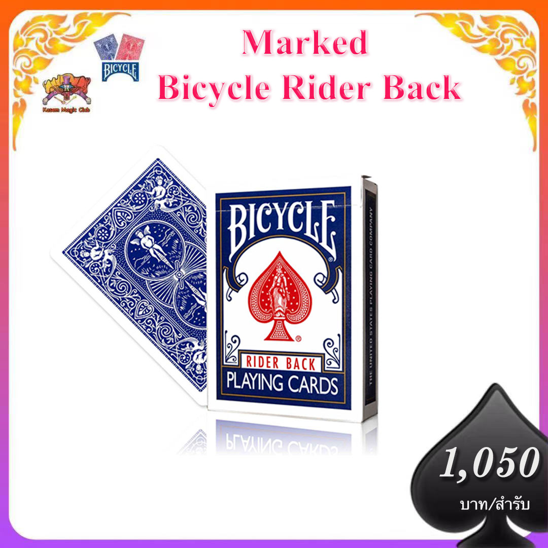 Marked Bicycle Rider Back