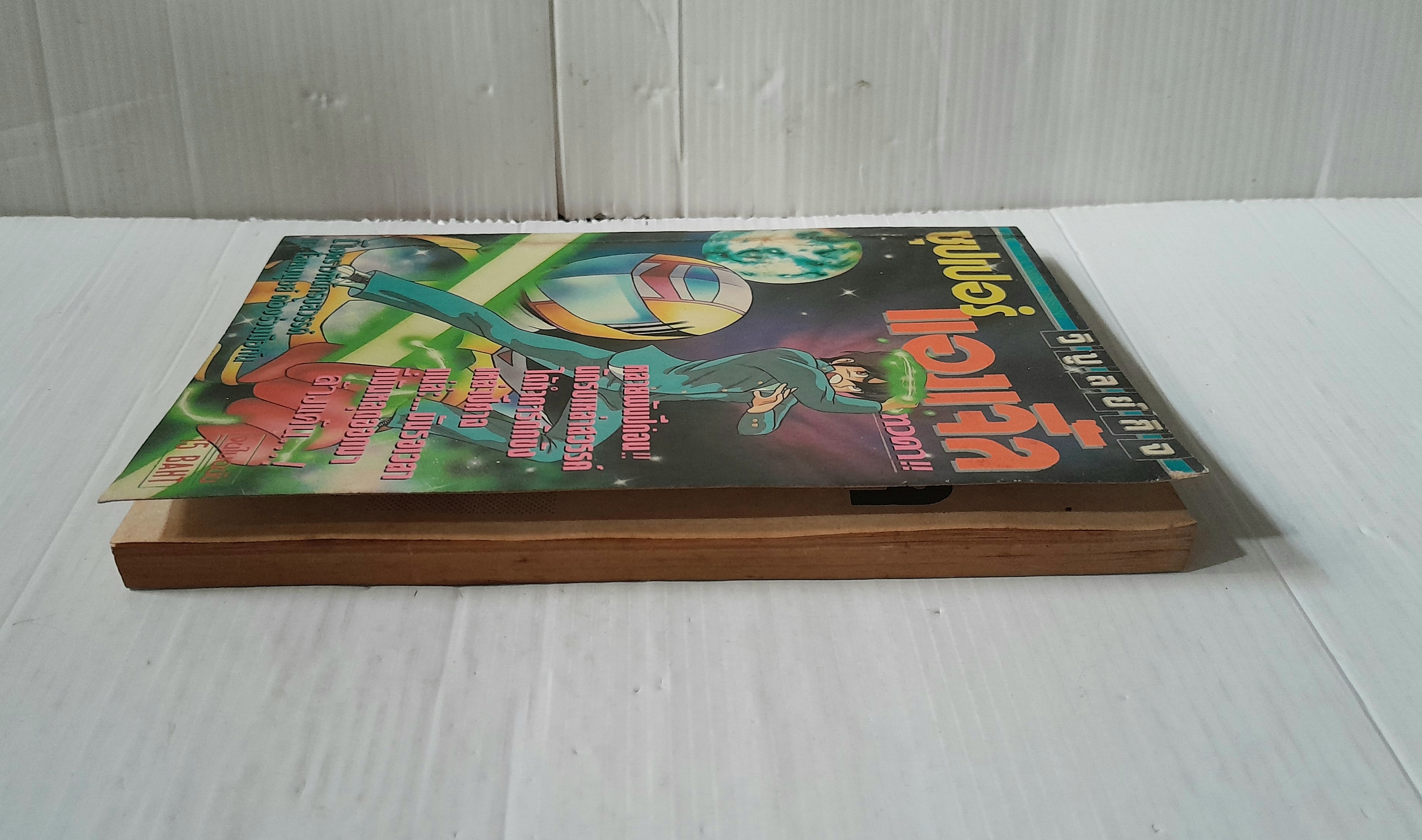 ซุปเปอร์แองเจิ้ล (เล่มเดียวจบ) / โอบิ ฮิโรชิ