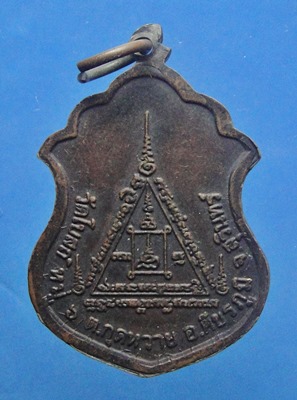 หลวงปู่สิงห์ วัดโบสถ์