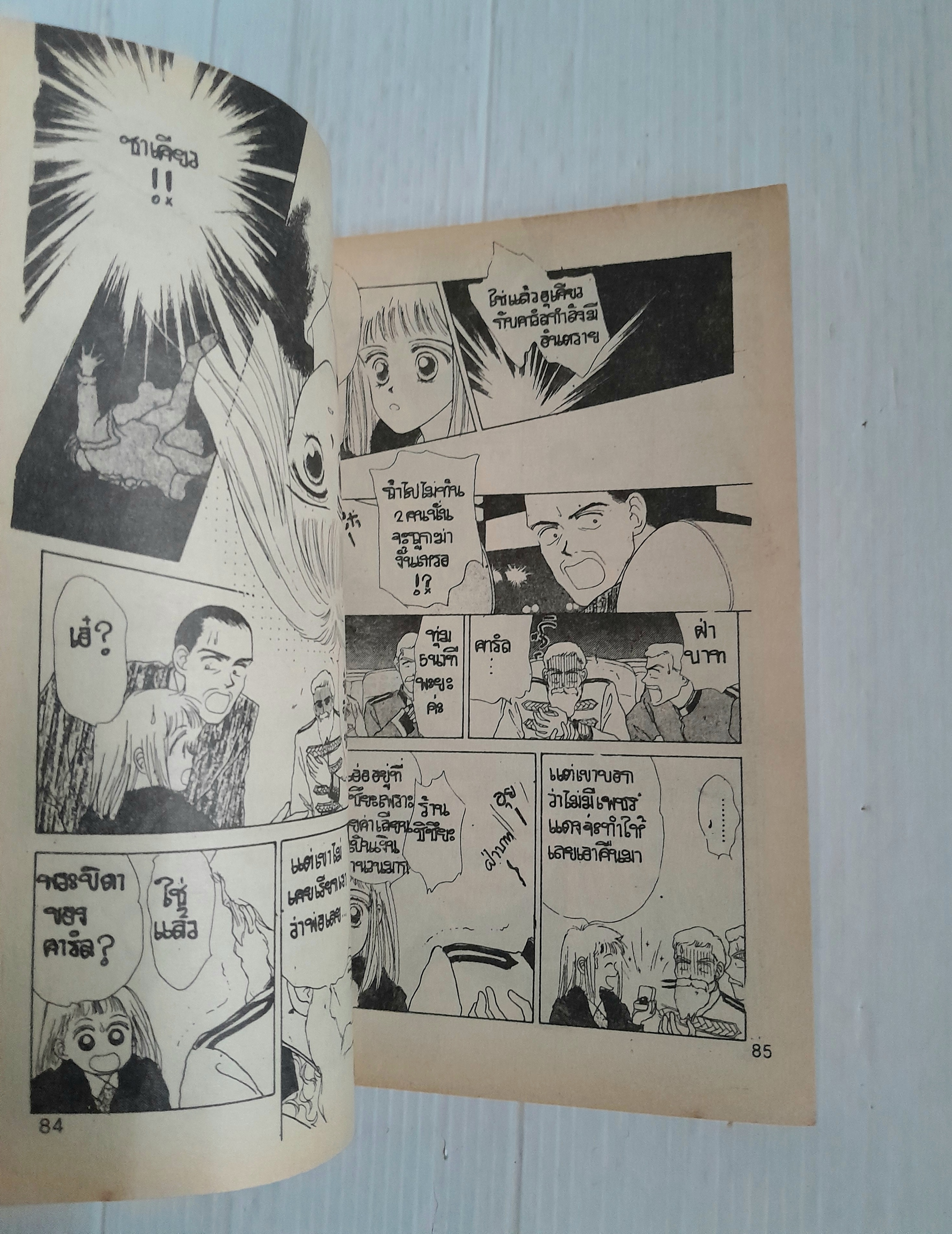 ฟ้าส่งแฝดมากวน (เล่มเดียวจบ) / Ueda Miwa