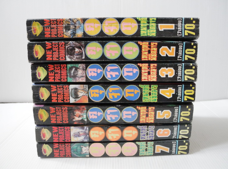 คุจากุ เทพฤทธิ์ พิชิตมาร ภาค 1 (7 เล่ม จบ)